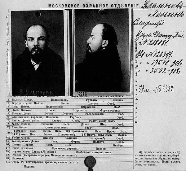 Vladimir Leninin Sabika Kaydi